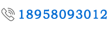 0571-86728381/18958093012