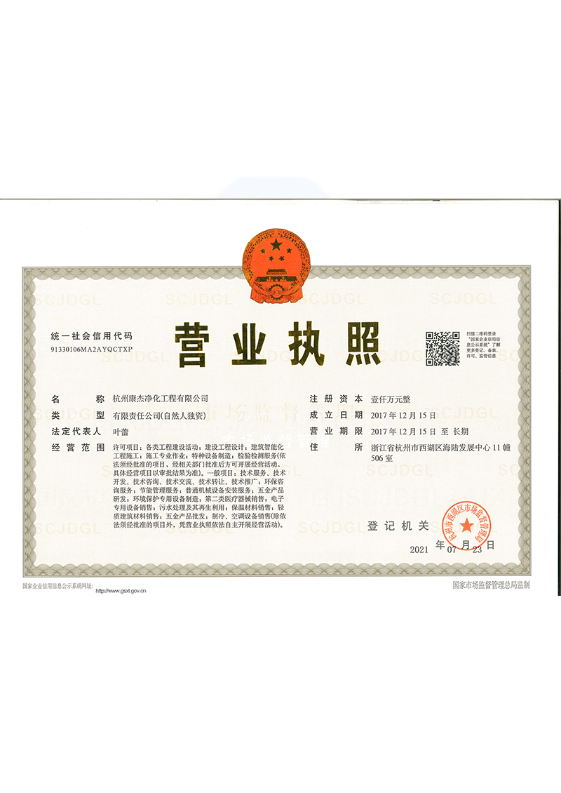 营业执照